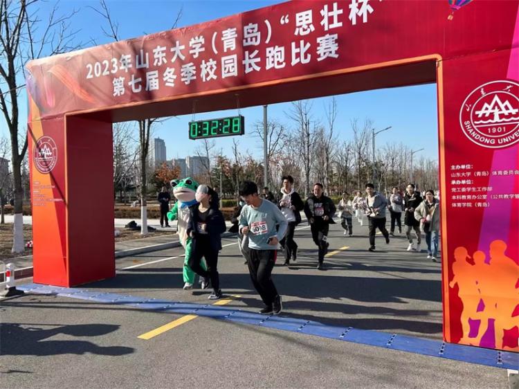 2023山东大学（青岛）“思壮杯”第七届冬季校园长跑比赛